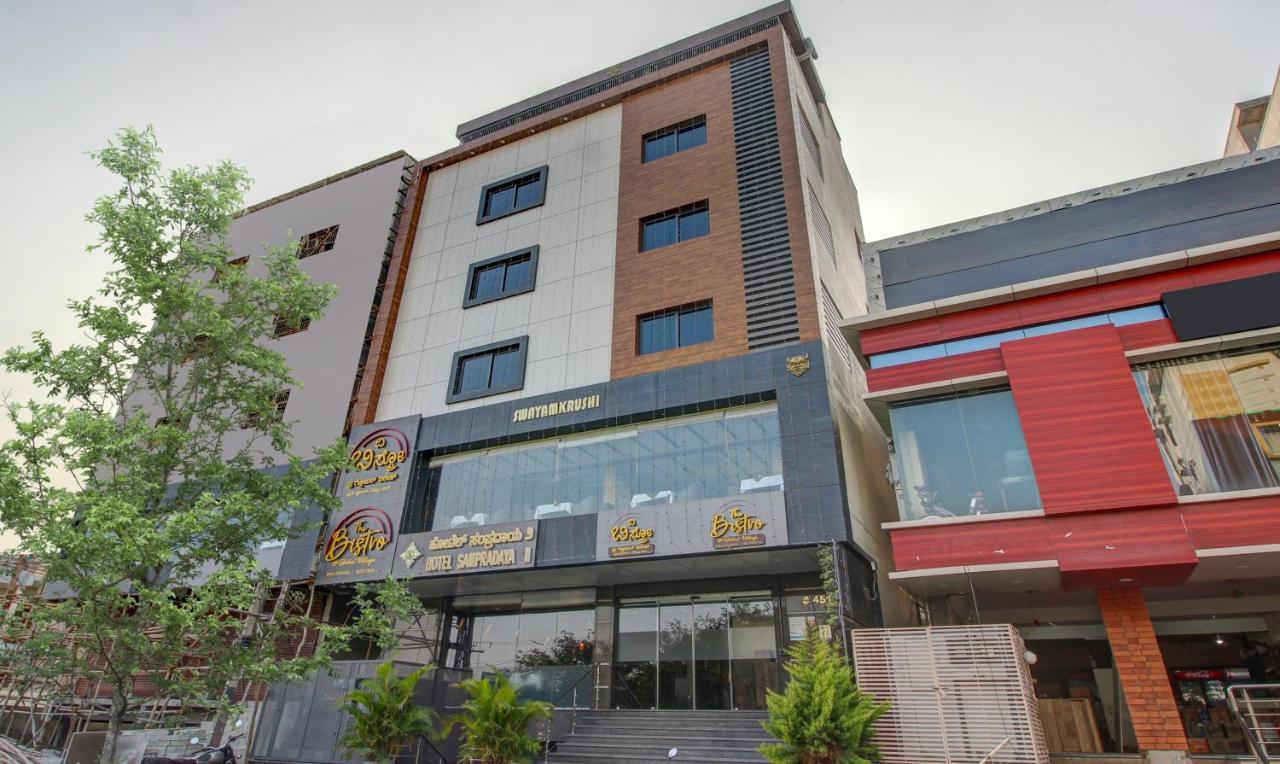 Treebo Trend Sampradaya Bistro Mailasandra Bangalore Exterior photo